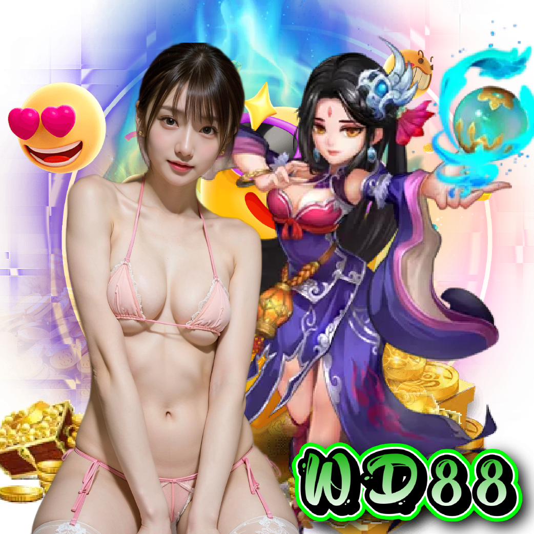 WD88 สมัครสมาชิก